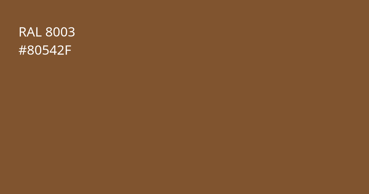 Колір РАЛ 8003 - Глиняний коричневий